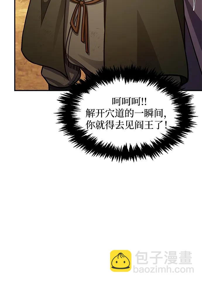 [第74话] 就像雇凶杀人一样78
