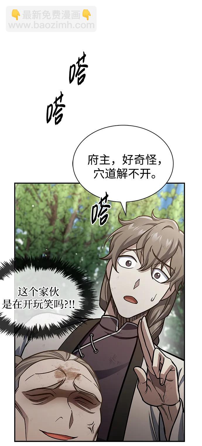 [第74话] 就像雇凶杀人一样79