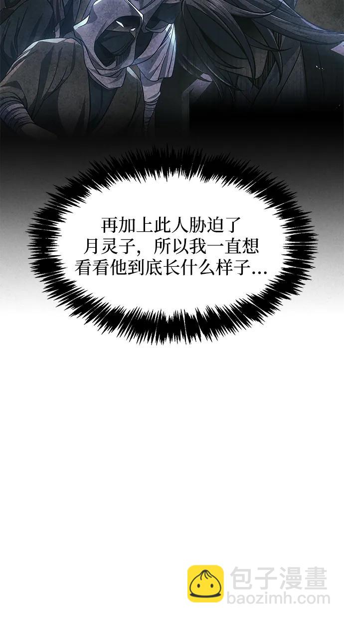 [第74话] 就像雇凶杀人一样8