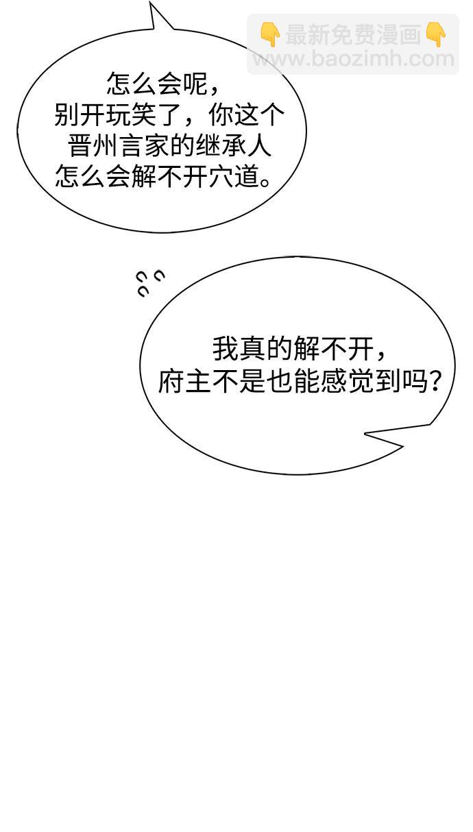 [第74话] 就像雇凶杀人一样80