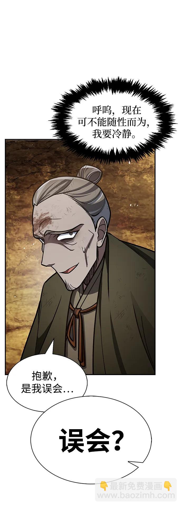 [第74话] 就像雇凶杀人一样84