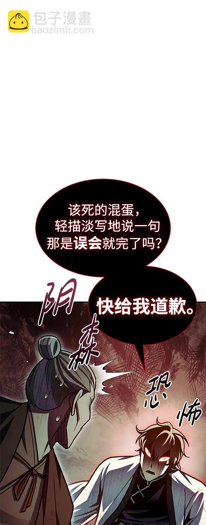 [第74话] 就像雇凶杀人一样85