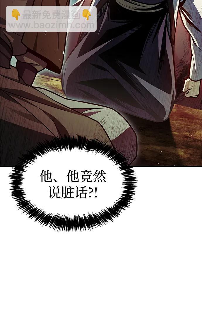 [第74话] 就像雇凶杀人一样86