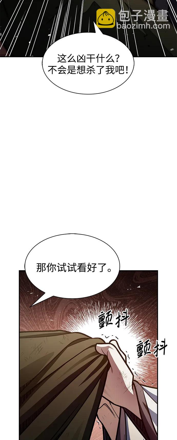 [第74话] 就像雇凶杀人一样90