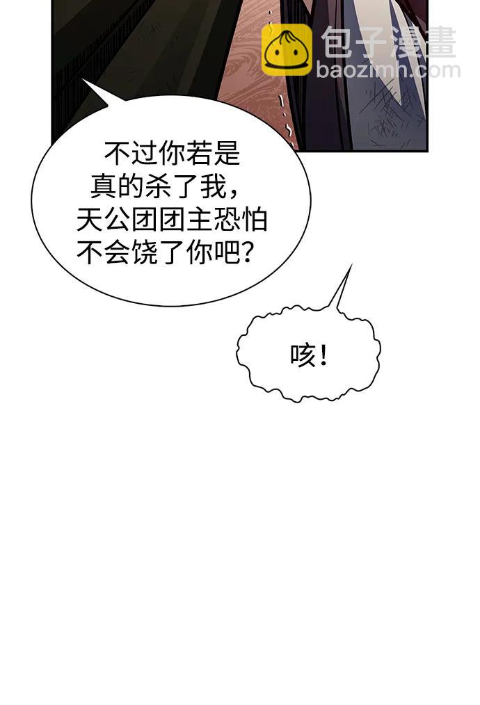 [第74话] 就像雇凶杀人一样91