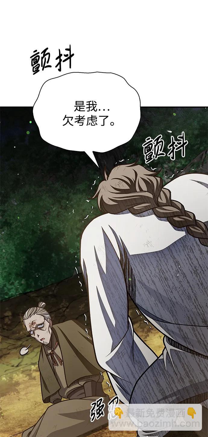 [第74话] 就像雇凶杀人一样92