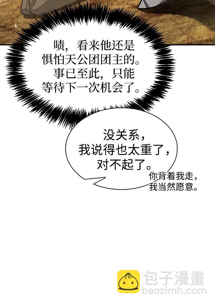 [第74话] 就像雇凶杀人一样93