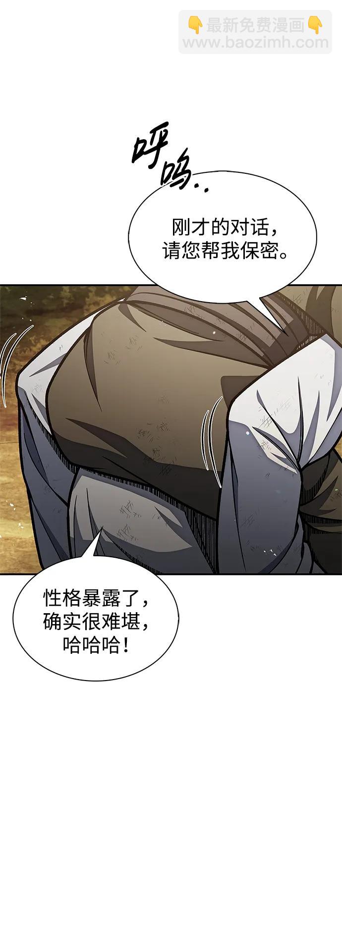 [第74话] 就像雇凶杀人一样94