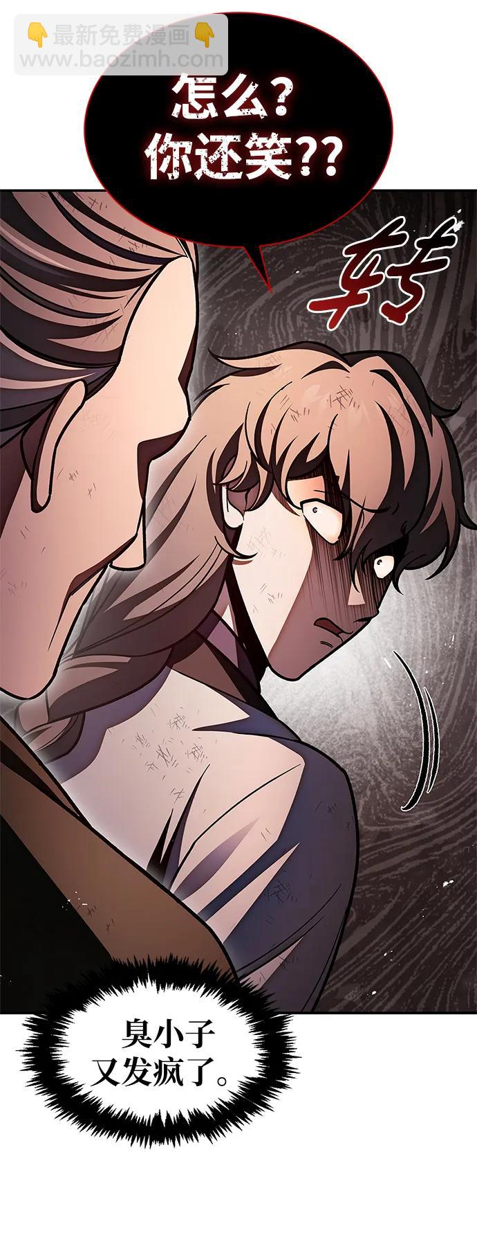 [第74话] 就像雇凶杀人一样95
