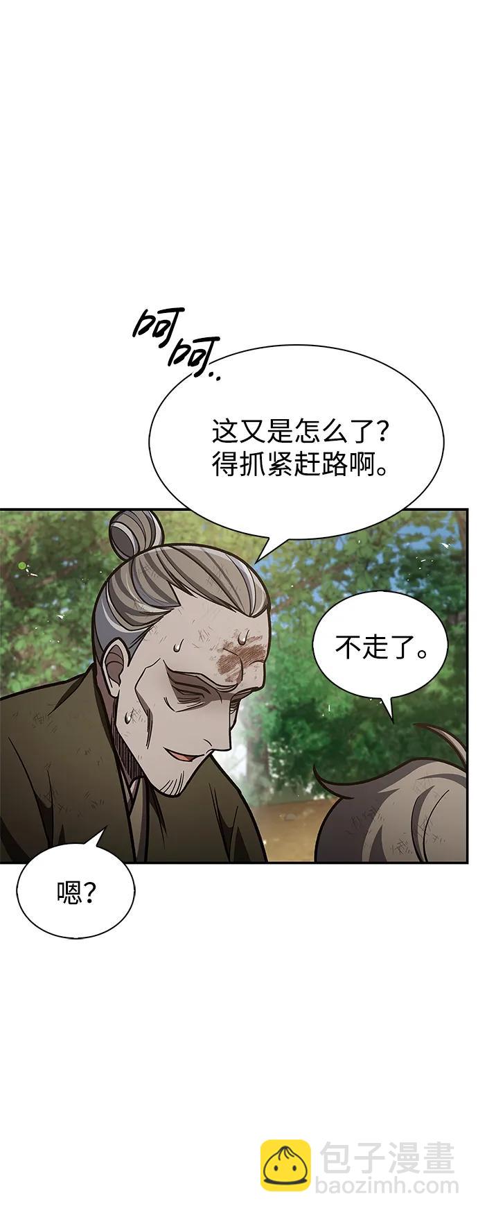 [第74话] 就像雇凶杀人一样96