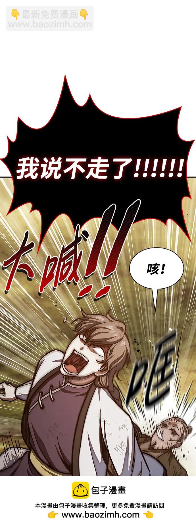 [第74话] 就像雇凶杀人一样97
