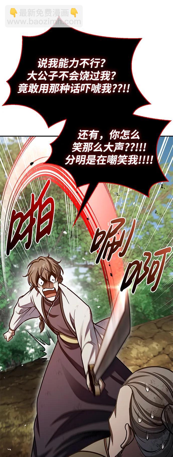 [第74话] 就像雇凶杀人一样99
