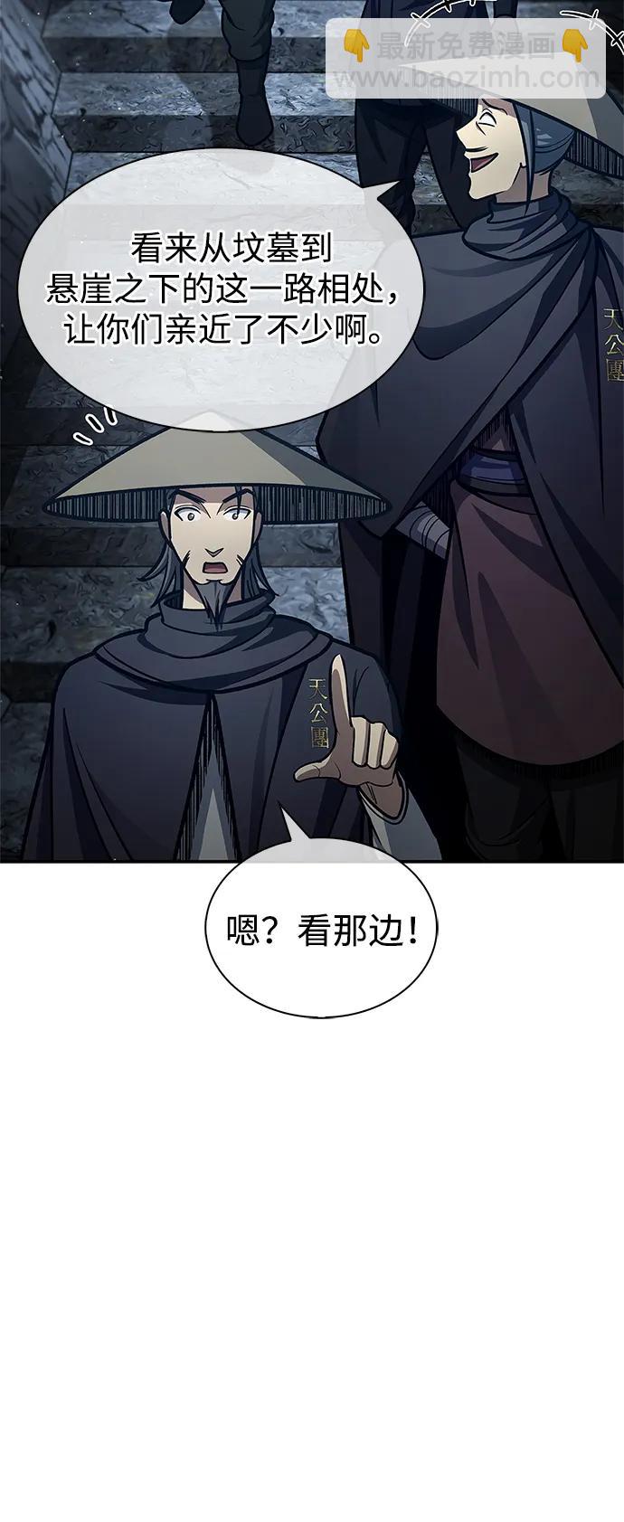 [第75话] 天下第一人17