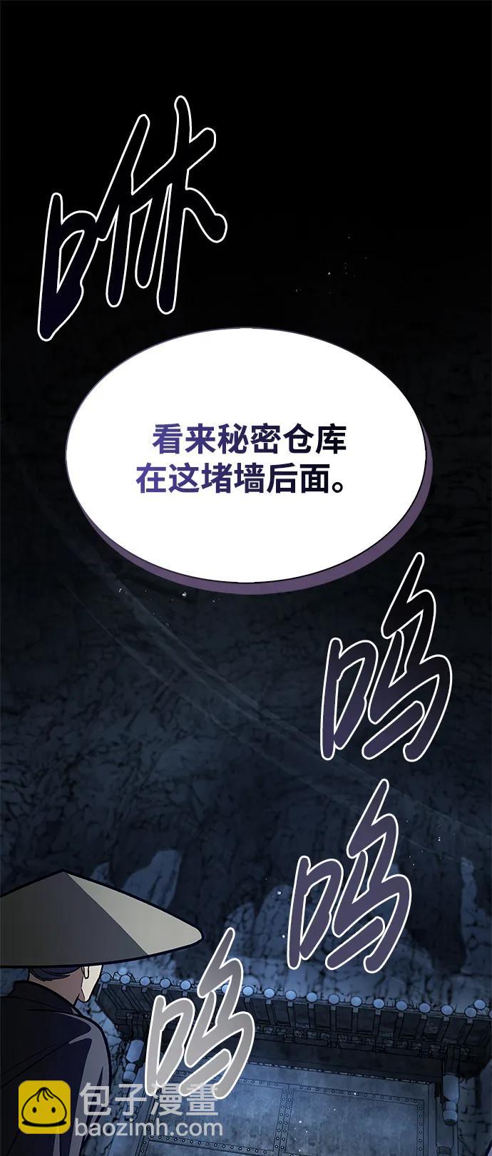 [第75话] 天下第一人18