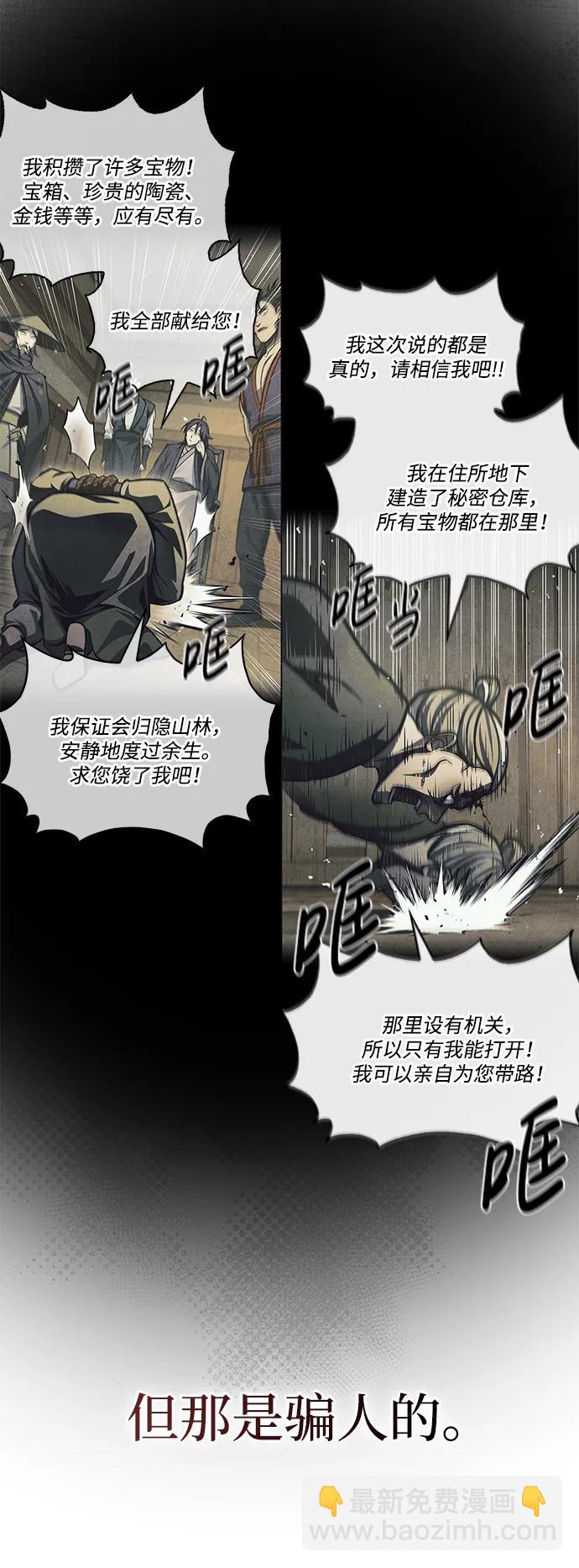 [第75话] 天下第一人2