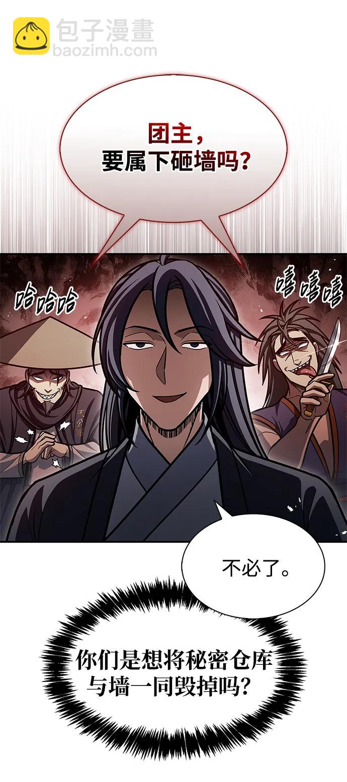 [第75话] 天下第一人20