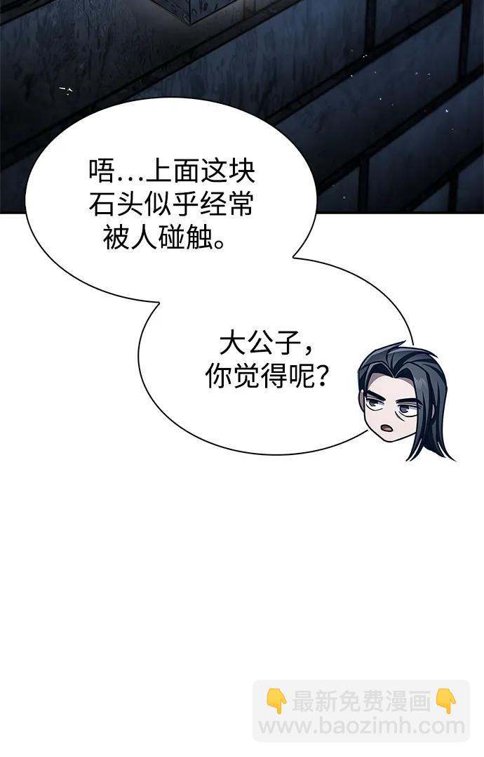 [第75话] 天下第一人24