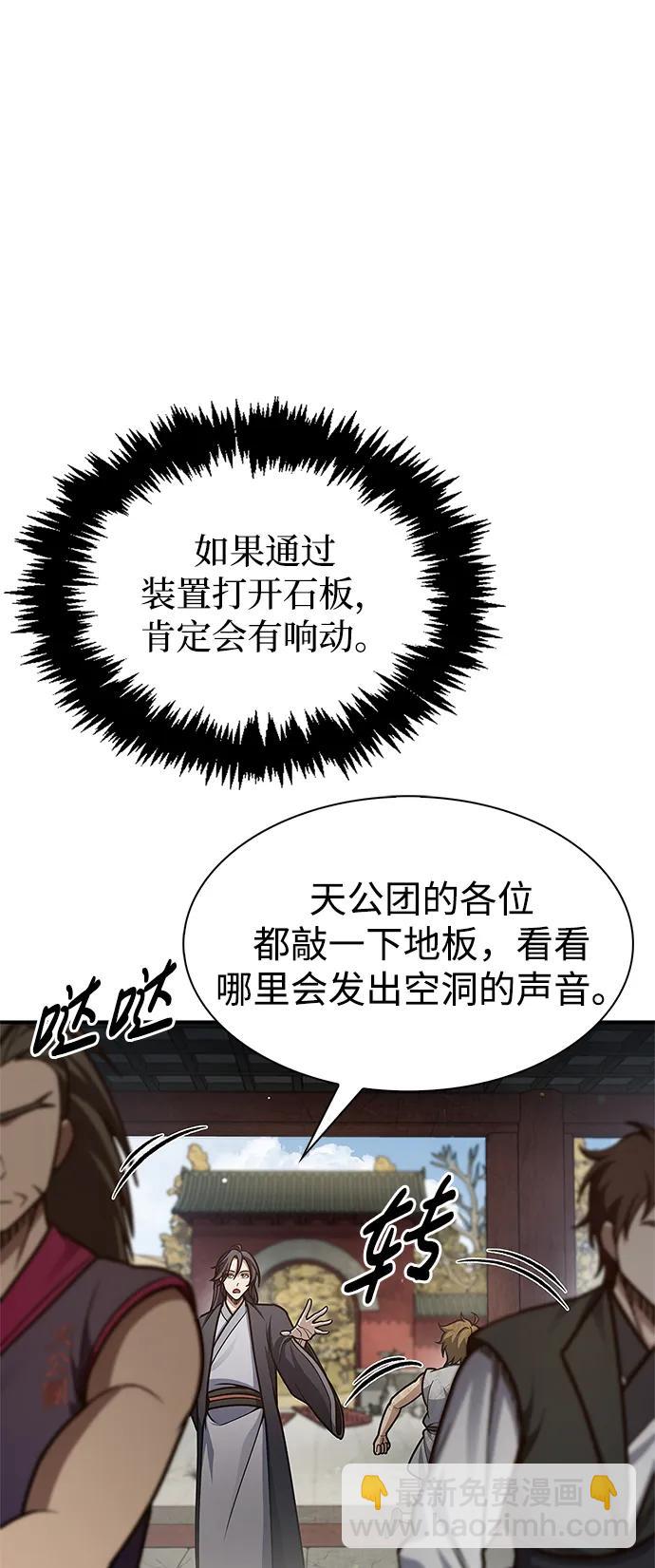[第75话] 天下第一人3