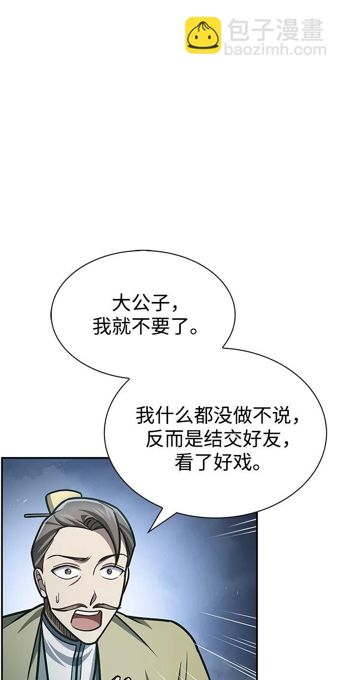 [第75话] 天下第一人34