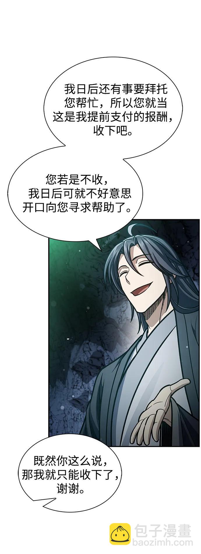 [第75话] 天下第一人36