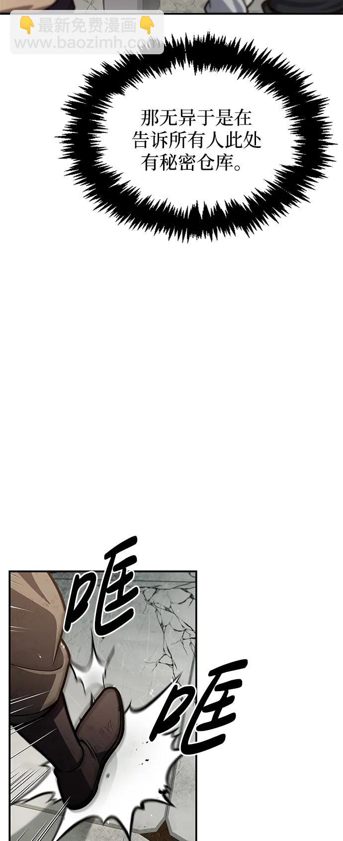[第75话] 天下第一人4