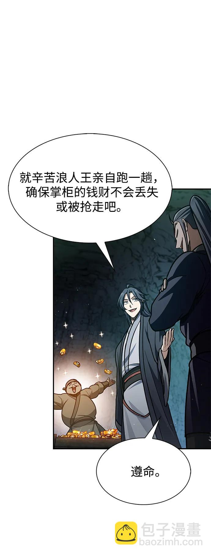 [第75话] 天下第一人43