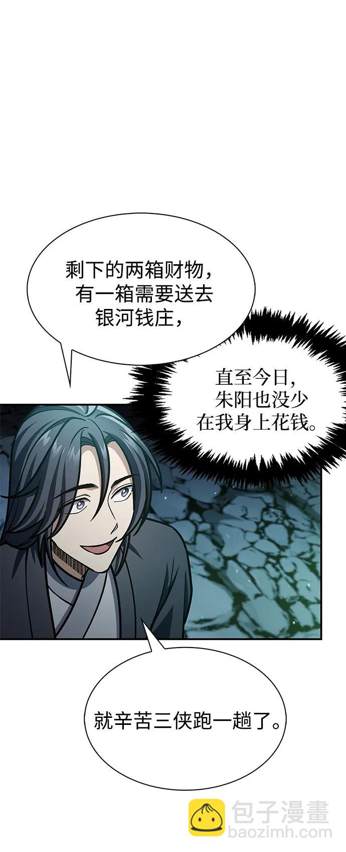 [第75话] 天下第一人44