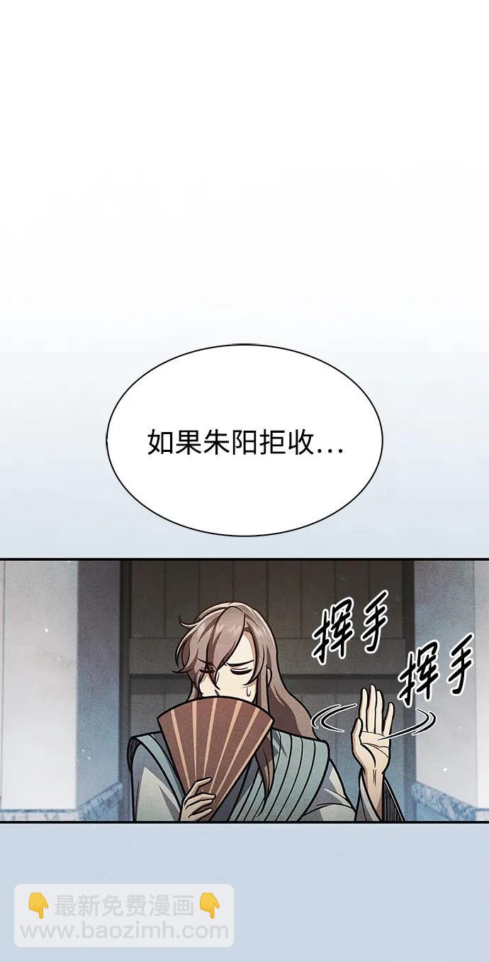 [第75话] 天下第一人45