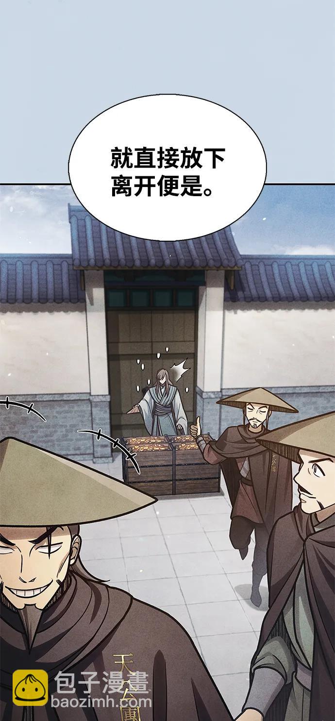 [第75话] 天下第一人50