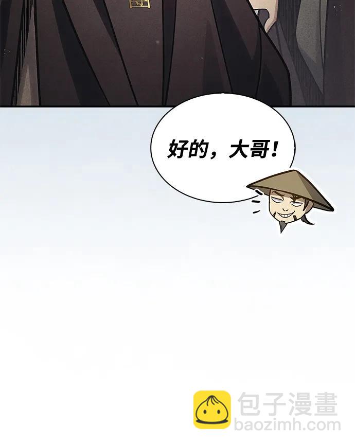 [第75话] 天下第一人51