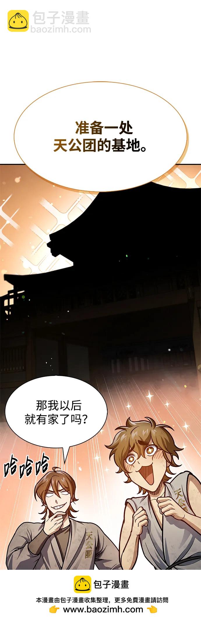 [第75话] 天下第一人53