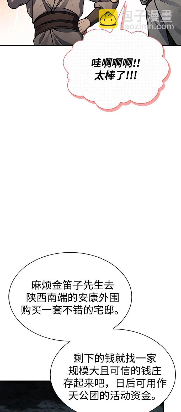 [第75话] 天下第一人54