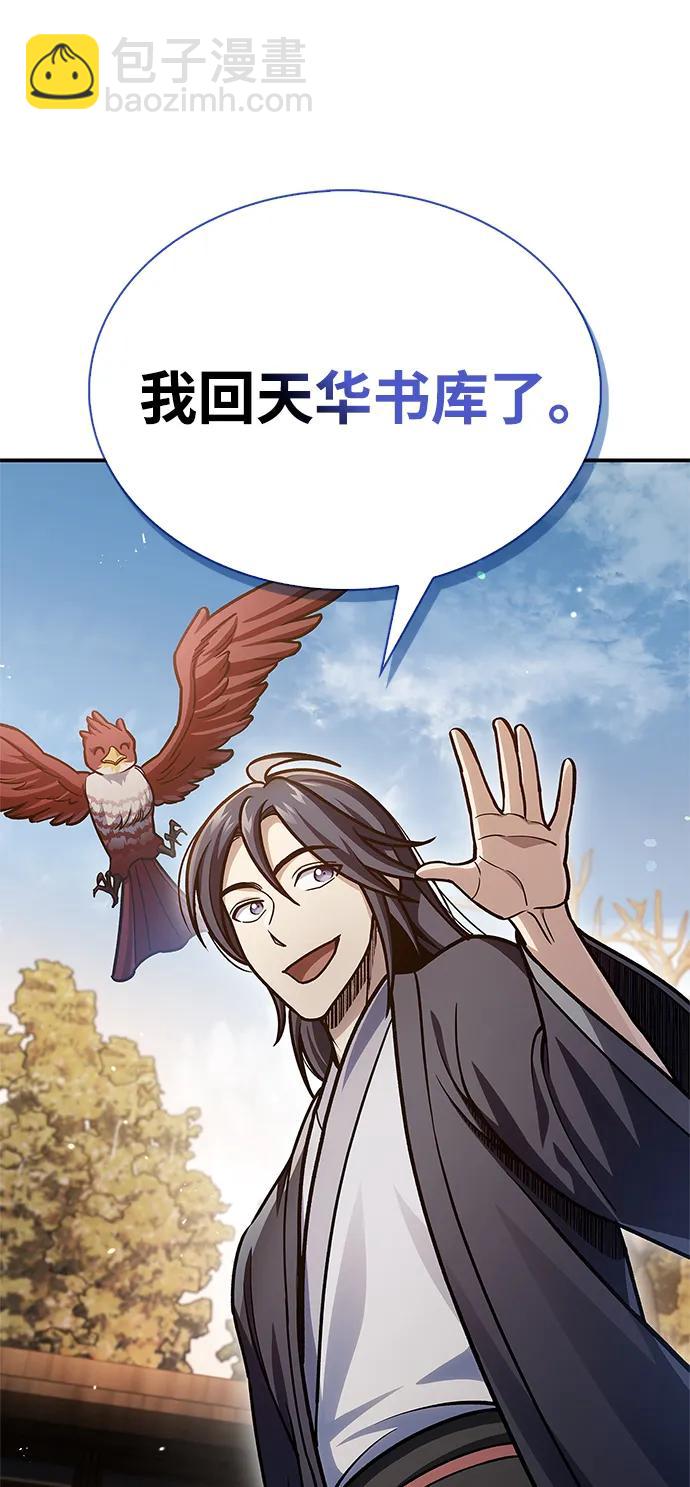 [第75话] 天下第一人57