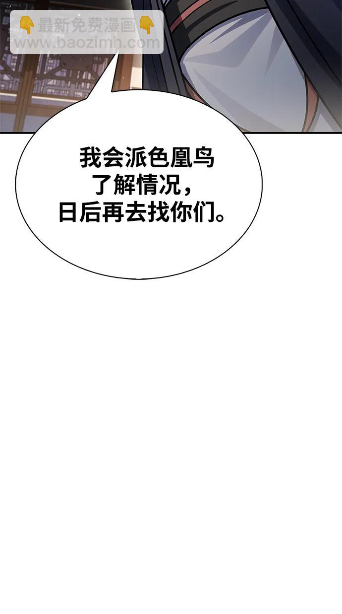 [第75话] 天下第一人58