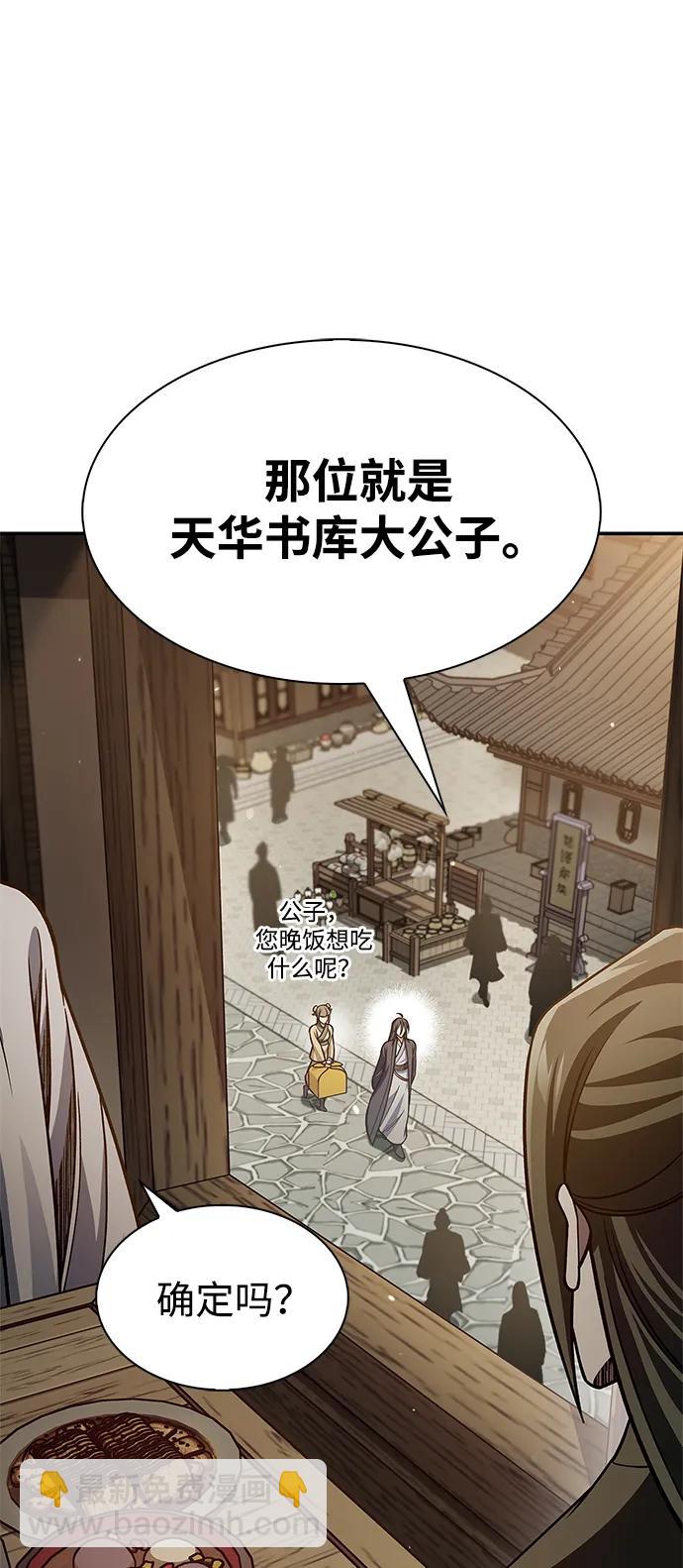 [第75话] 天下第一人67