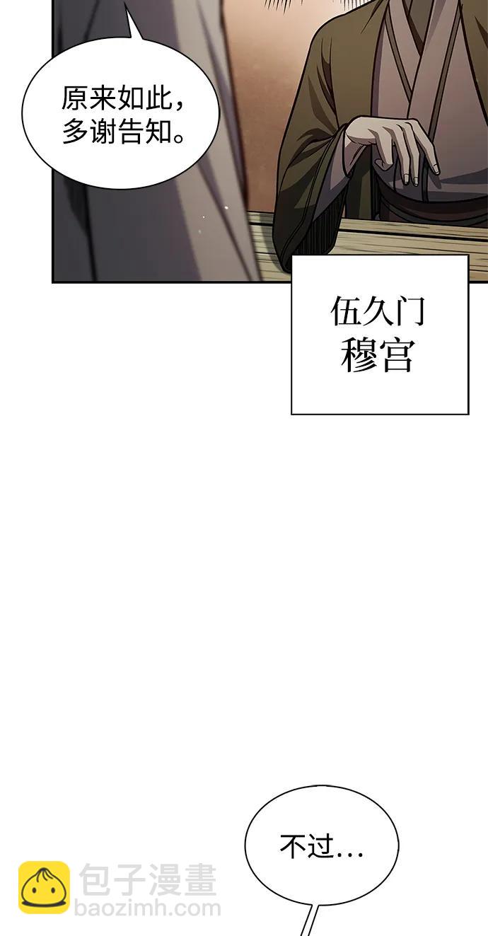 [第75话] 天下第一人69