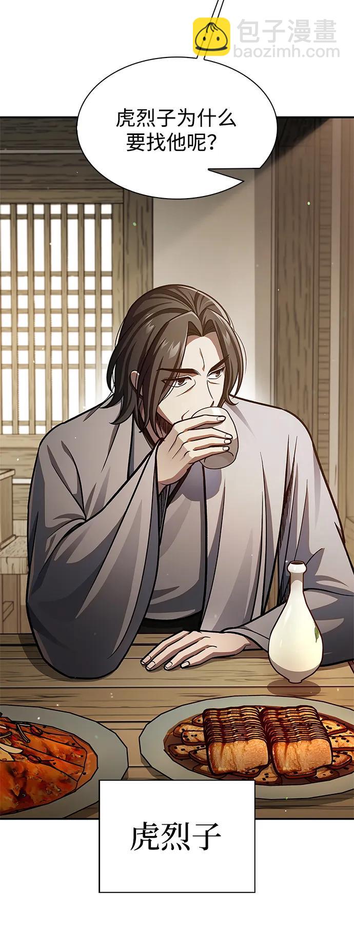 [第75话] 天下第一人70