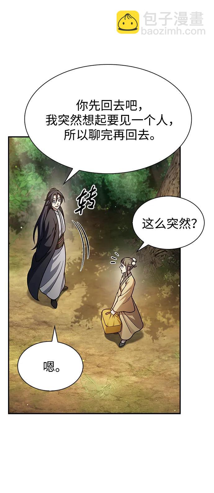 [第75话] 天下第一人74