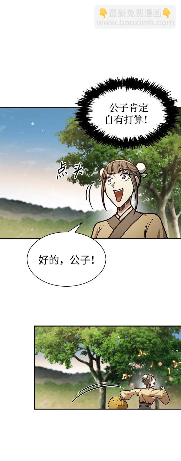 [第75话] 天下第一人75