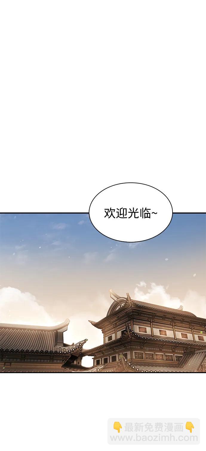 [第75话] 天下第一人76