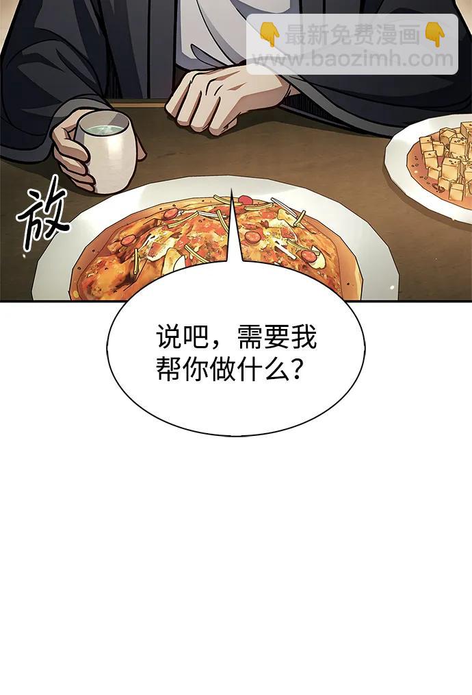 [第75话] 天下第一人81