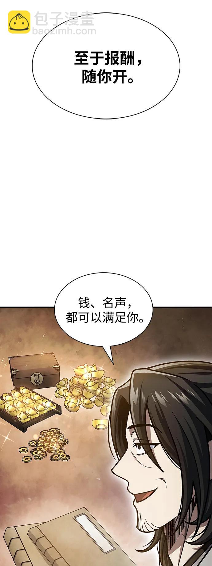 [第75话] 天下第一人84