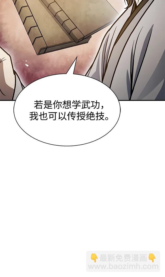 [第75话] 天下第一人85
