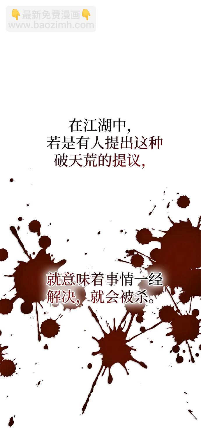 [第75话] 天下第一人87