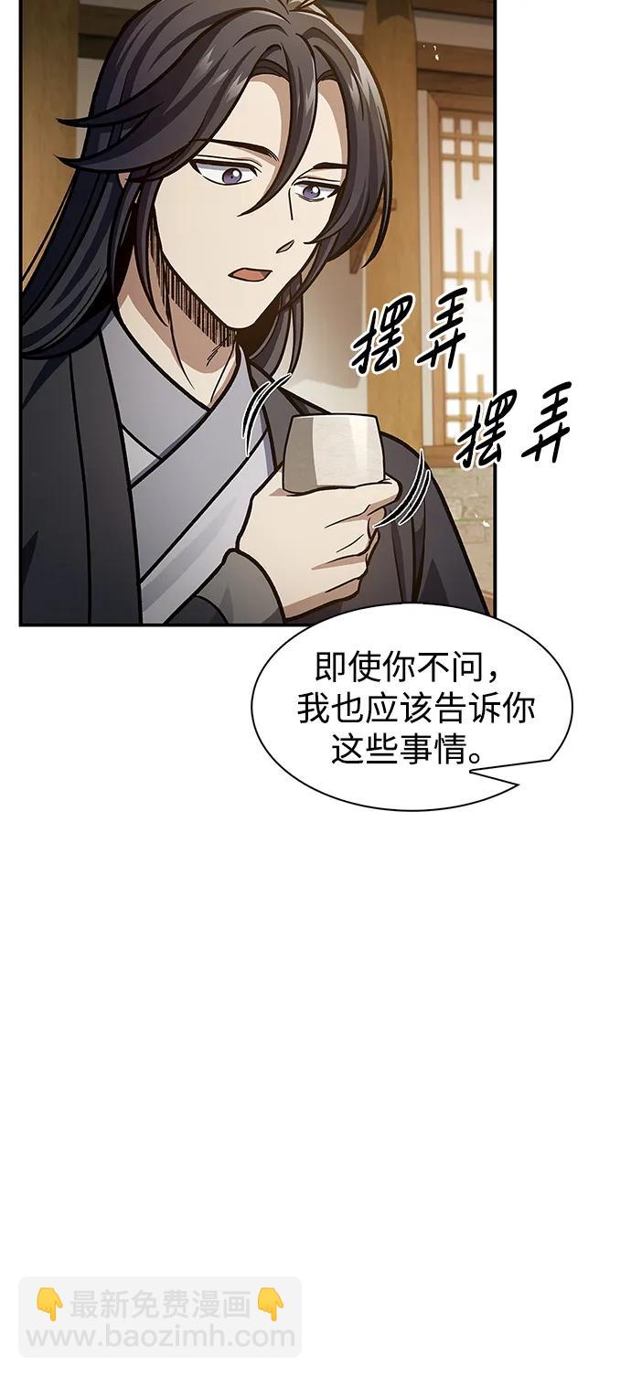 [第75话] 天下第一人90