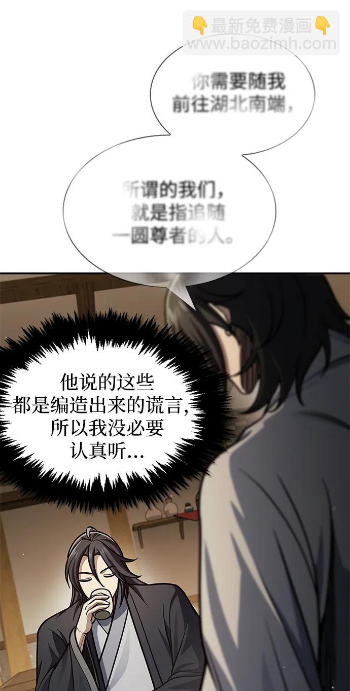 [第75话] 天下第一人91