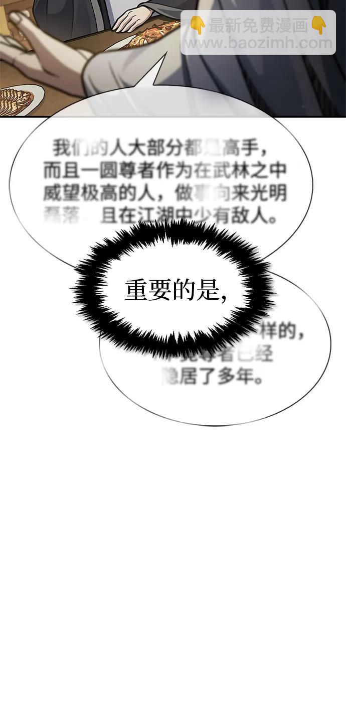 [第75话] 天下第一人92