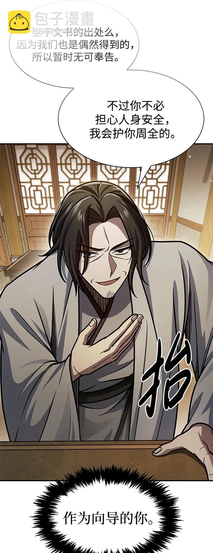 [第75话] 天下第一人93