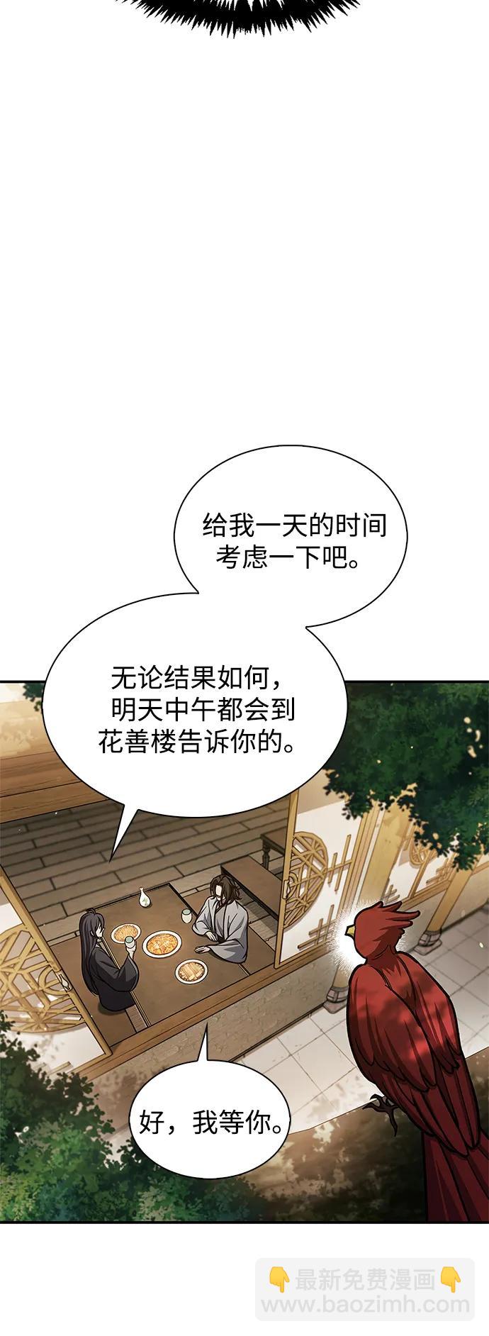 [第75话] 天下第一人94
