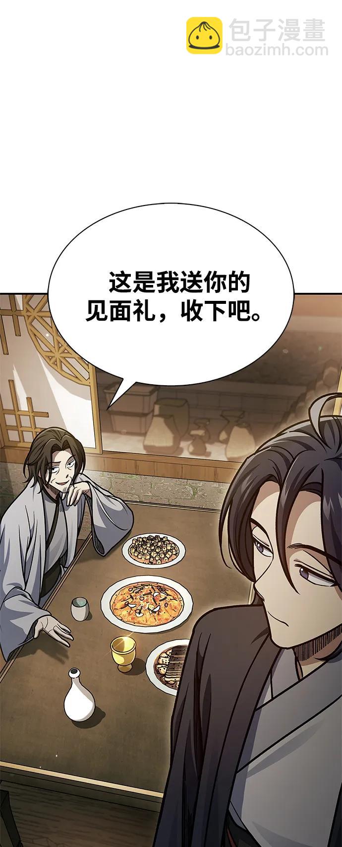 [第75话] 天下第一人96